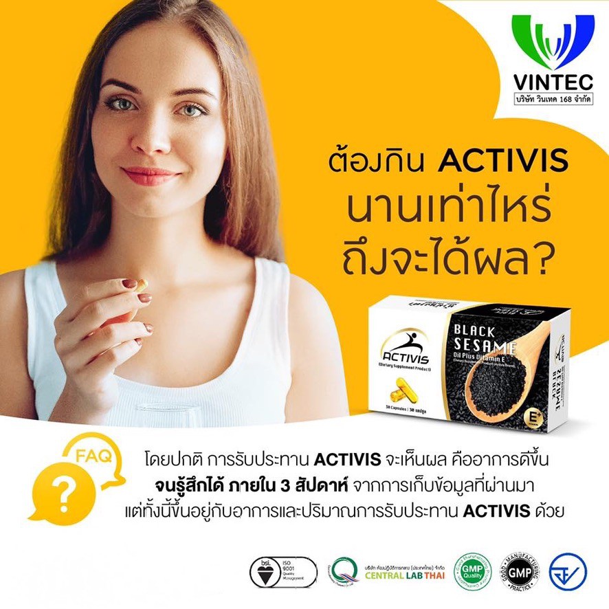Activis à¸™à¹‰à¸³à¸¡à¸±à¸™à¸‡à¸²à¸”à¸³à¸ªà¸ à¸±à¸”à¹€à¸¢à¹‡à¸™ à¸œà¸ªà ...