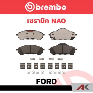 ผ้าเบรกหลัง Brembo เซรามิค Ford Everest 2.0 2.2 3.2 ปี 2015- รหัสสินค้า P24 208C ผ้าเบรคเบรมโบ้