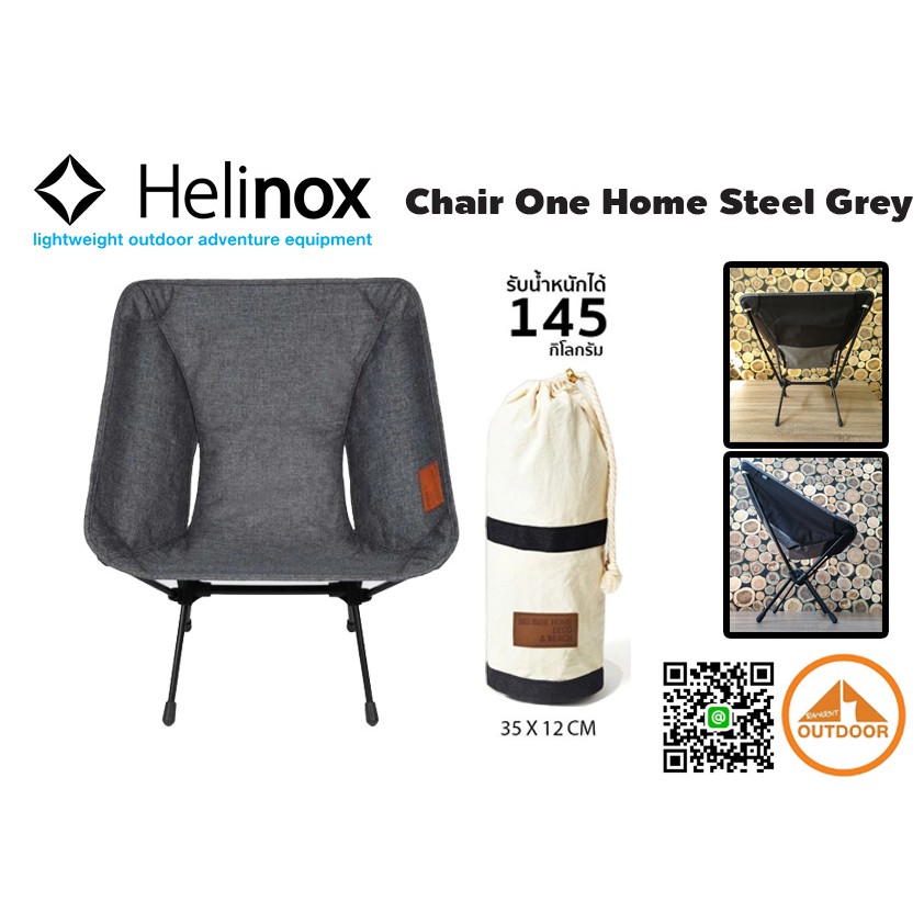 ็Helinox Chair One Home #Steel Grey