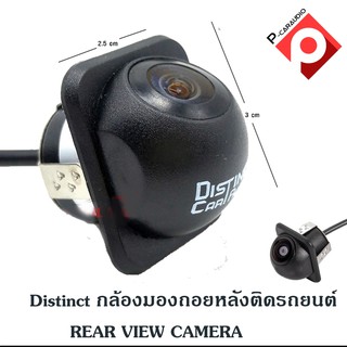 Distinct กล้องมองถอยหลังติดรถยนต์ REAR VIEW CAMERA  ราคา 640 บาท