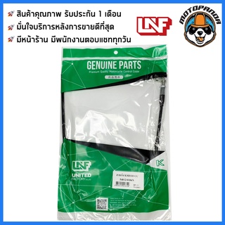 สายเร่ง KAWASAKI KSR 110 สายเร่งรถ สำหรับมอเตอร์ไซค์ ตรงรุ่น คาวาซากิ KSR110 ยี่ห้อ UNF สินค้าคุณภาพดี พร้อมส่ง