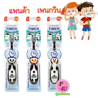 Dr. Phillips Flashing Timer Kids แปรงสีฟันไฟกระพริบ สำหรับเด็ก 3-7 ปี แพนด้า,เพนกวิน