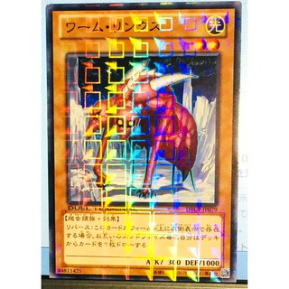 YuGiOh DTC1-JP079 Worm Linx   Normal Parallel Rare/DUEL TERMINAL