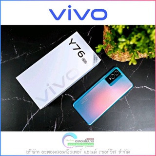 Vivo Y76 5G [8/128GB] เครื่องศูนย์แท้ รับประกันศูนย์ 1 ปี