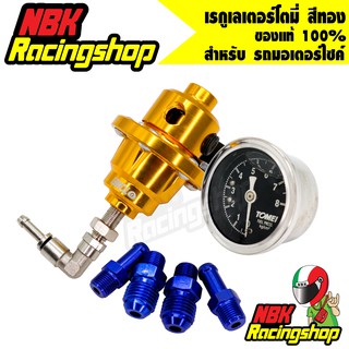 🔥ลด 50% ใส่โค้ด INCLZ11🔥 เรกูเลเตอร์โตมี่,เรกูเรต,เรกกูเรต,เรกูเรเตอร์ Tomei Fuel Pressure Regulator สีทอง