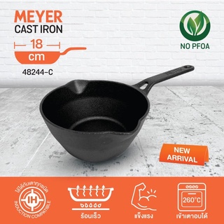 MEYER กระทะเหล็กหล่อ CAST IRON DEEP SKILLET ขนาด 18CM กระทะทรงลึก เครื่องครัวหล่อขึ้นรูป แข็งแรง ทนทาน (48244-C)