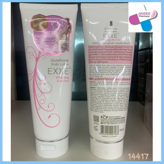 Exxe Glutathione Body Lotion 200G เอ็กเซ่ โลชั่นบำรุงผิวให้ขาวอมชมพู