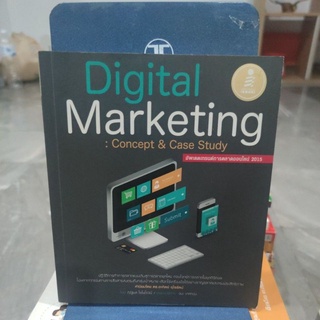 Digital Marketing:Concept &amp; Case Study