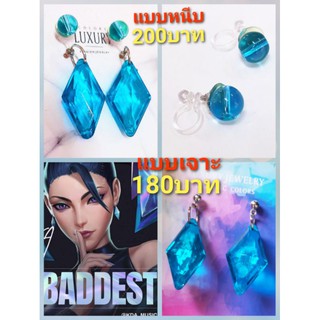 earring ต่างหู​ Akari Baddest​ Ver