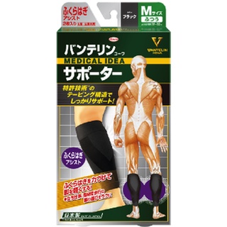 Kowa Vantelin Supporter Calf Assist 2 ชิ้น / ไอเดียทางการแพทย์ / การดูแลสุขภาพ / ส่งตรงจากประเทศญี่ปุ่น