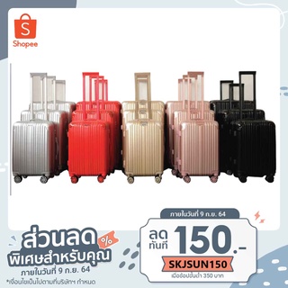 💥 ล้างสต๊อก 💥 กระเป๋าเดินทางล้อลาก รุ่น Classic ราคาถูก