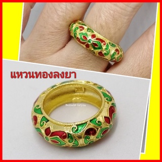 แหวนทองลงยา แหวนปลอกมีด แหวนพิรอด หุ้มทอง 18k