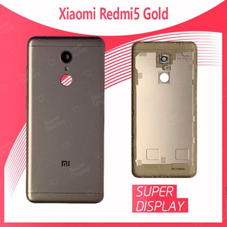 Xiaomi Redmi 5 อะไหล่ฝาหลัง หลังเครื่อง Cover For xiaomi redmi5  Super Display