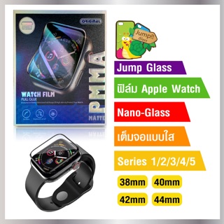 ฟิล์ม Nano-Glass Apple Watch แบบใส