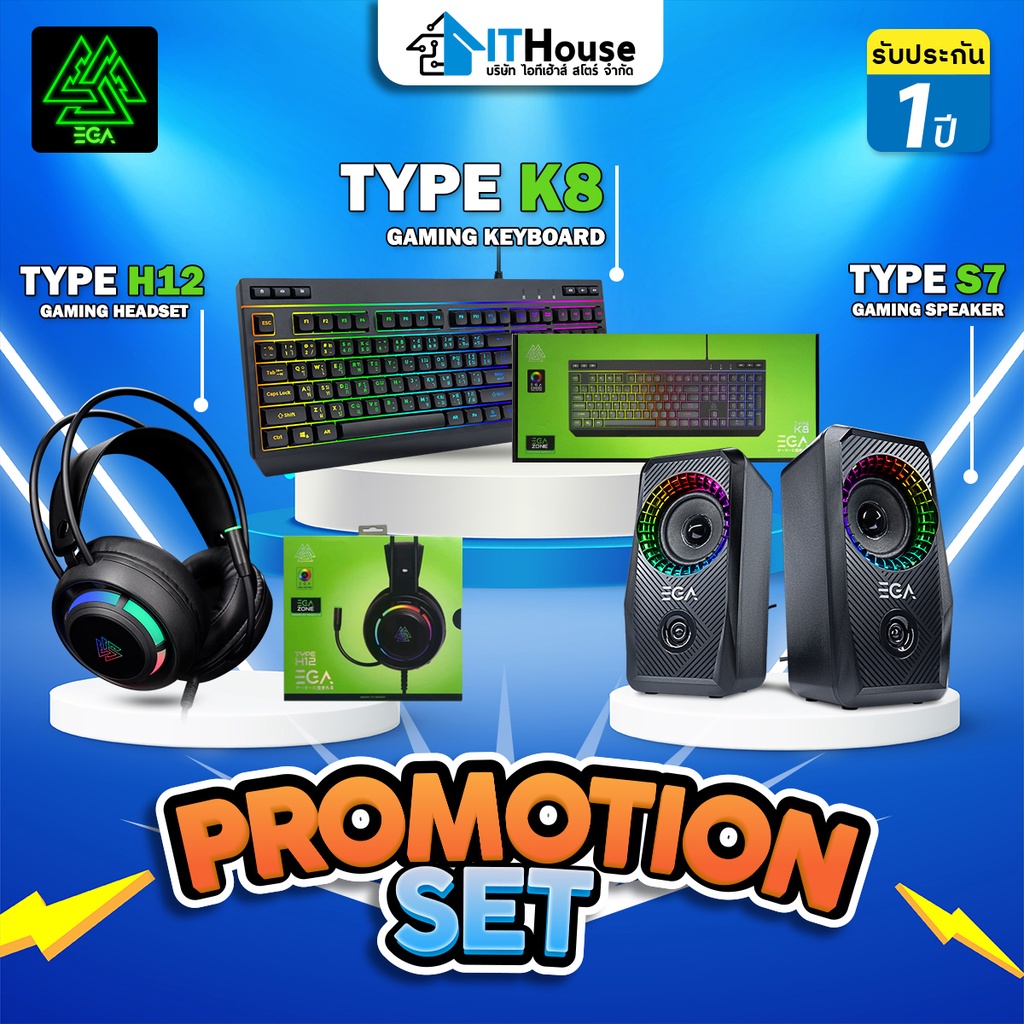 🔥EGA PROMOTION🔥เซ็ตสุดคุ้มค่า ประกอบด้วย คีย์บอร์ด TYPE K8, ลำโพง TYPE S7, หูฟัง TYPE H12 ⚡สินค้าแท้