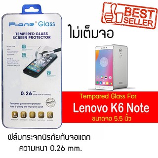 P-One ฟิล์มกระจก Lenovo K6 Note / เลอโนโว K6 โน๊ต / เค6 โน๊ต / เคหก โน๊ต หน้าจอ 5.5"  แบบไม่เต็มจอ