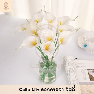 ดอกคาลล่าลิลลี่ Calla lily ประดิษฐ์ คาล่าลิลลี่ประดิษฐ์ คาร์ล่าลิลลี่ ลิลลี่ปลอม คาล่าลิลลี่ปลอม 6 สี ตกแต่งบ้าน