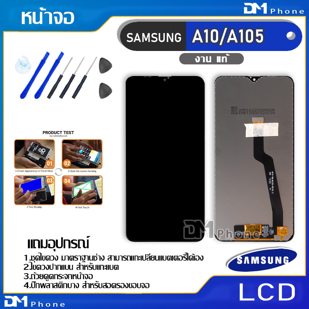 หน้าจอ LCD Display จอ + ทัช samsung galaxy A10/A105 อะไหล่มือถือ จอพร้อมทัชสกรีน ซัมซุง กาแลคซี่ A10