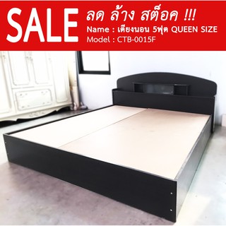 SALE เตียงไม้ 5ฟุต สไตล์โมเดริน์ มีโคมไฟ CTB-001-5F