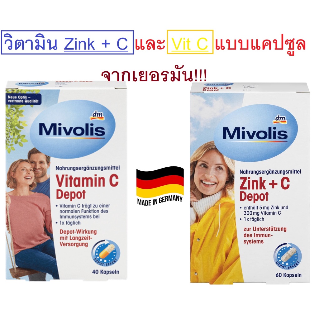 Mivolis Zink+C Kapseln , Zink Cวิตตามินซีแบบทาน ของMivolis จากเยอรมัน นำเข้าเอง...พร้อมส่ง✅