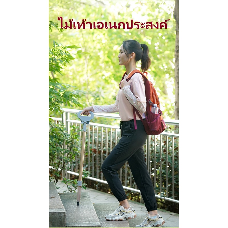 ไม้เท้าเอเนกประสงค์ 2025 มีขนาดเล็ก​ ใช้งานสะดวก เก็บง่าย รับน้ำหนักได้ถึง150กิโล