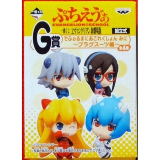 Evangelion @ School Ichiban Kuji Prize G Petit Figure