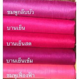 ขายดี ผ้าไหมแพรทิพย์ ทอ 4เส้น 4ตะกอ ตัดชุดไทยจิตรลดา ผ้าไหมตัดชุด ผ้าไทย ผ้าไหม ผ้าไหมสีพื้น ผ้าไหมตัดเสื้อ ไหมตัดชุดไทย