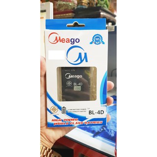 Meago แบตเตอรี่ BL-4D , Happy phone 3G 2.8 , 2.8 plus(กว้าง4.4*ยาว6.0*หนา0.5 ซม.)  ความจุ 1000 mAh สินค้ามาตรฐาน มอก.