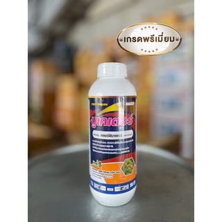 บูเคเตอร์ คลอร์ฟีนาเพอร์ 10% SC 1 ลิตร กำจัดหนอน สารเดียวกับแรมเพจ