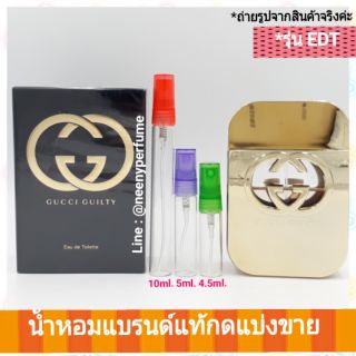 น้ำหอมแท้&amp;แบ่งขาย หอมเซ็กซี่ Gucci Guilty Eau de Toilette