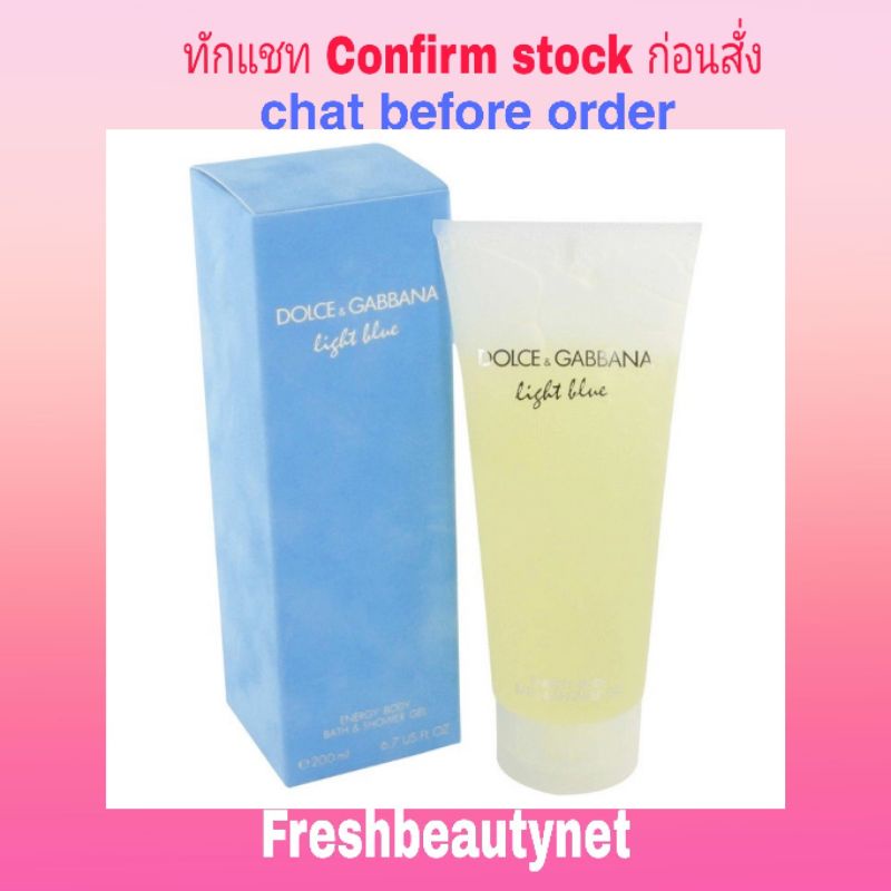 พร้อมส่ง DOLCE & GABBANA Light Blue Shower Gel | Shopee Thailand