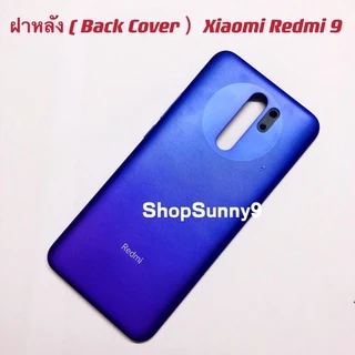 ฝาหลัง (Back Cover ）Xiaomi Redmi 9 （ แถม ปุ่มสวิตช์นอก ）