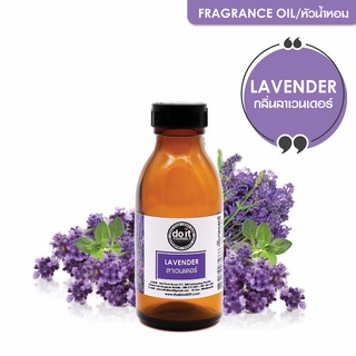 FRAGRANCE OIL LAVENDER หัวน้ำหอม กลิ่นลาเวนเดอร์ 30 ML , 100 ML