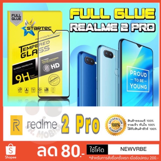 STARTEC ฟิล์มกระจกเต็มจอ Realme 2 Pro