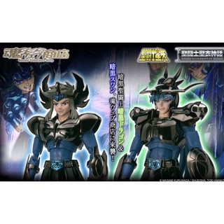 *Limited P-bandai* เซย่า Saint Seiya Saint Cloth Myth Black Swan &amp; Black Dragon