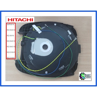 โครงฐานชั้นกลางหม้อหุงข้าวฮิตาชิ/2RAZ06519A/S/HITACHI/อะไหล่แท้จากโรงงาน