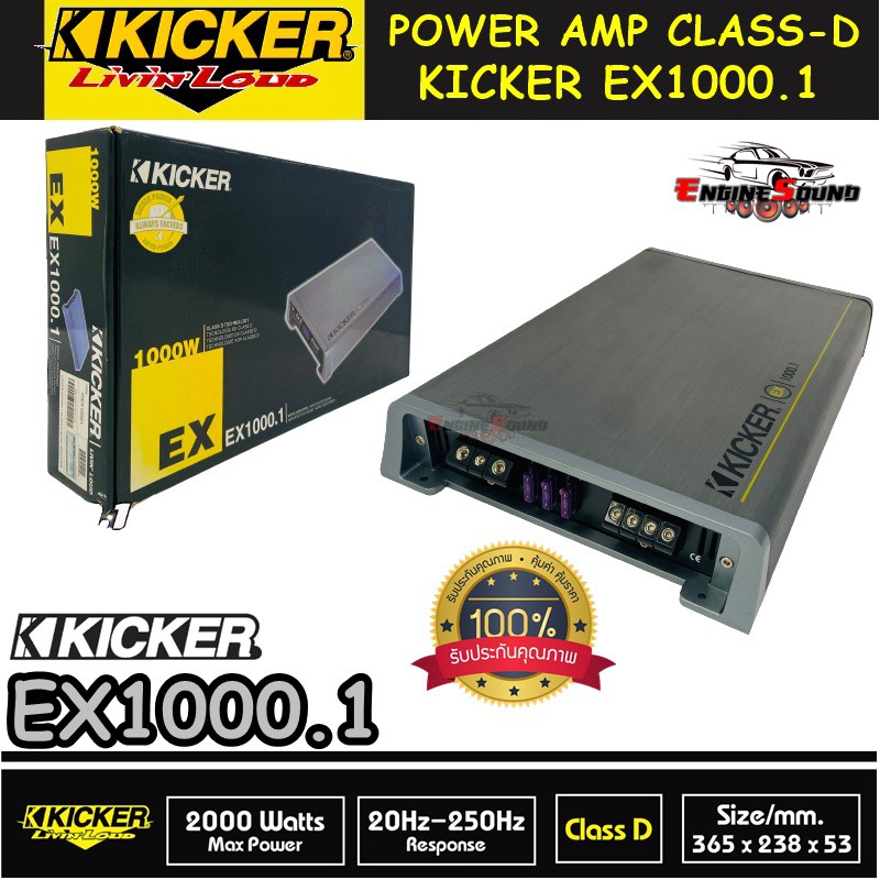 BEST SALLER แอมป์อเมริกาคลาสดีตัวแรง! KICKER EX1000.1 พาวเวอร์แอมป์ Kicker คลาสดี CLASS D 1000 Watt RMS