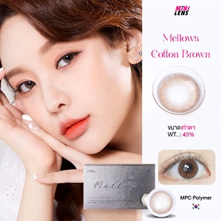 คอนแทคเลนส์ คอนแทคเลนส์รายเดือน Mini Lens รุ่น Mellows Brown สีน้ำตาลสาวเกาหลีสำหรับคนตาแห้ง วัสดุ MPC