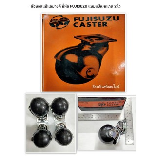 ล้อบอลแป้นอย่างดี ยี่ห้อ FUJISUZU รุ่น SG50B ล้อเก้าอี้ ล้อโต๊ะ แบบแป้น ขนาด 2นิ้ว  BALL CASTERS