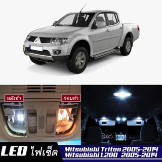 Mitsubishi Triton / L200 (MK4) LED ตกแต่ง​ภายใน​ มีให้เลือกหลายสี ; ไฟ สดใส ; ไฟแผนที่ ไฟเพดาน