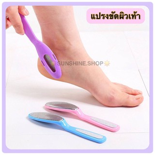 อุปกรณ์ทำความสะอาดผิวเท้า 1 ชิ้น#E012