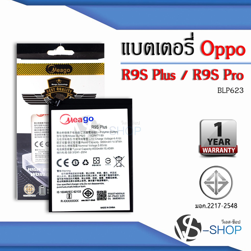 แบตมือถือ Oppo R9s Plus / Oppo R9s Pro / BLP623 แบตโทรศัพท์มือถือ แบตแท้100% สินค้ามีรับประกัน 1ปี