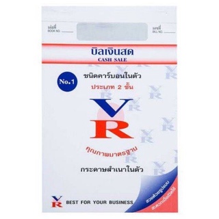 VR บิลเงินสด​VR​ NO.1 ก๊อปปี้ในตัว​(2ชั้น)(10เล่ม)(พร้อมส่ง)