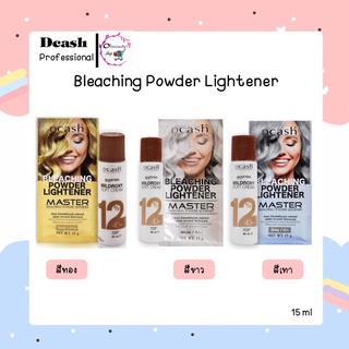 ดีแคช Dcash Professional Master Bleaching Powder Lightener ดีแคช โปรเฟสชั่นนอล มาสเตอร์ บลีชชิ่ง พาวเดอร์ ไลท 15 กรัม