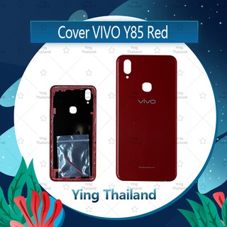 ฝาหลัง VIVO Y85  อะไหล่ฝาหลัง หลังเครื่อง Cover อะไหล่มือถือ คุณภาพดี Ying Thailand