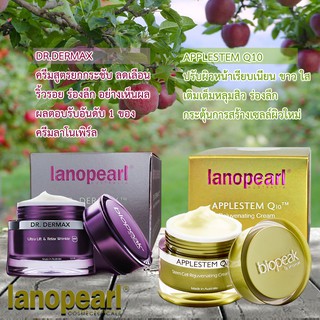 Lanopearl Dr.Dermax Ultra Lift  Relax Wrinkle 50ml.+Applestem Q10 Rejuvenating Cream 50 ml.