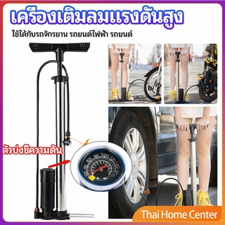 ที่สูบลม เติมลมสูบรถจักรยาน ที่เติมลม เครื่องสูบลม High pressure inflator