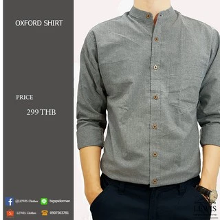 เสื้อเชิ้ตคอจีน เสื้อคอจีน แขนยาว ใส่ทำงาน ใส่เที่ยว สินค้าคุณภาพ ผ้า Oxford 👍🏻