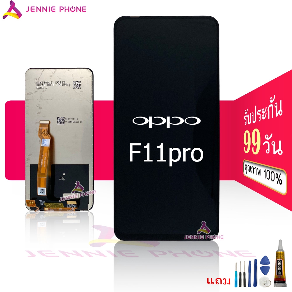 หน้าจอ OP F11PRO จอชุด สำหรับ OPPO F11 pro อะไหล่มือถือ LCD พร้อมทัชสกรีน แถมกาวและไขควง หน้าจอ + ทัช + ปรับแสงได้