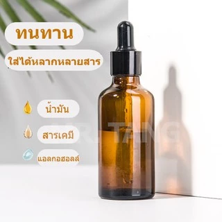 ขวดดรอปเปอร์ สีชา ขวดบีบหยด empty amber bottle glass ขวดเซรั่ม น้ำมันหอมระเหย เอสเซ้น